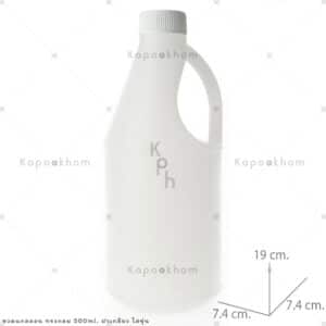ขวดแกลลอนทรงกลม500mlฝากลียว