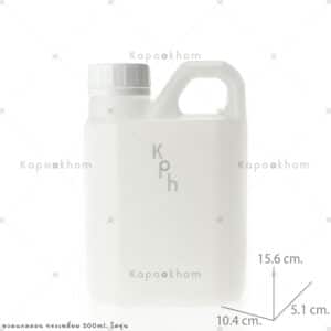 ขวดแกลลอนทรงเหลี่ยม500mlฝาล็อค