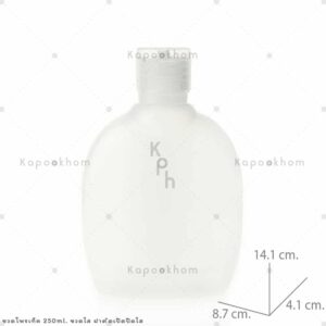 ขวดโพรเท็ค250mlสีใสฝาตัดเปิดปิด