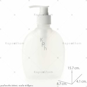 ขวดโพรเท็ค250mlสีใสหัวปั๊ม