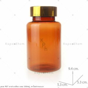 ขวดPETยาฝาฉีกกลม150ml