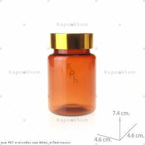 ขวดPETยาฝาฉีกกลม80ml