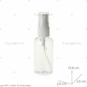 ขวดPETli50ml