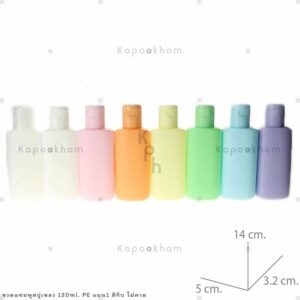 ขวดแชมพู120mlPEแบน